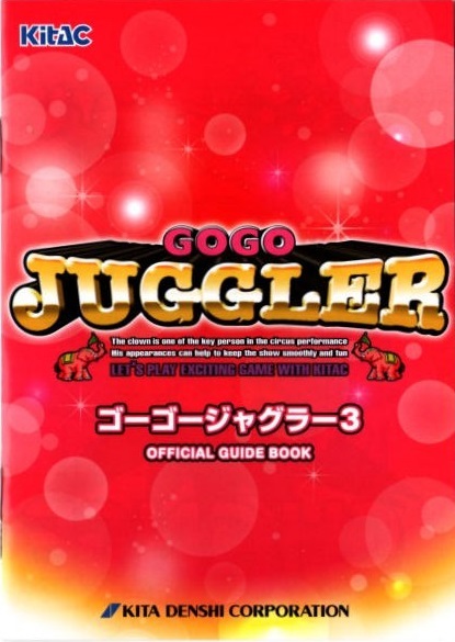  north electron /KitAC slot machine go-go- Jug la-3 official guidebook ( small booklet ) 2023 year 16P