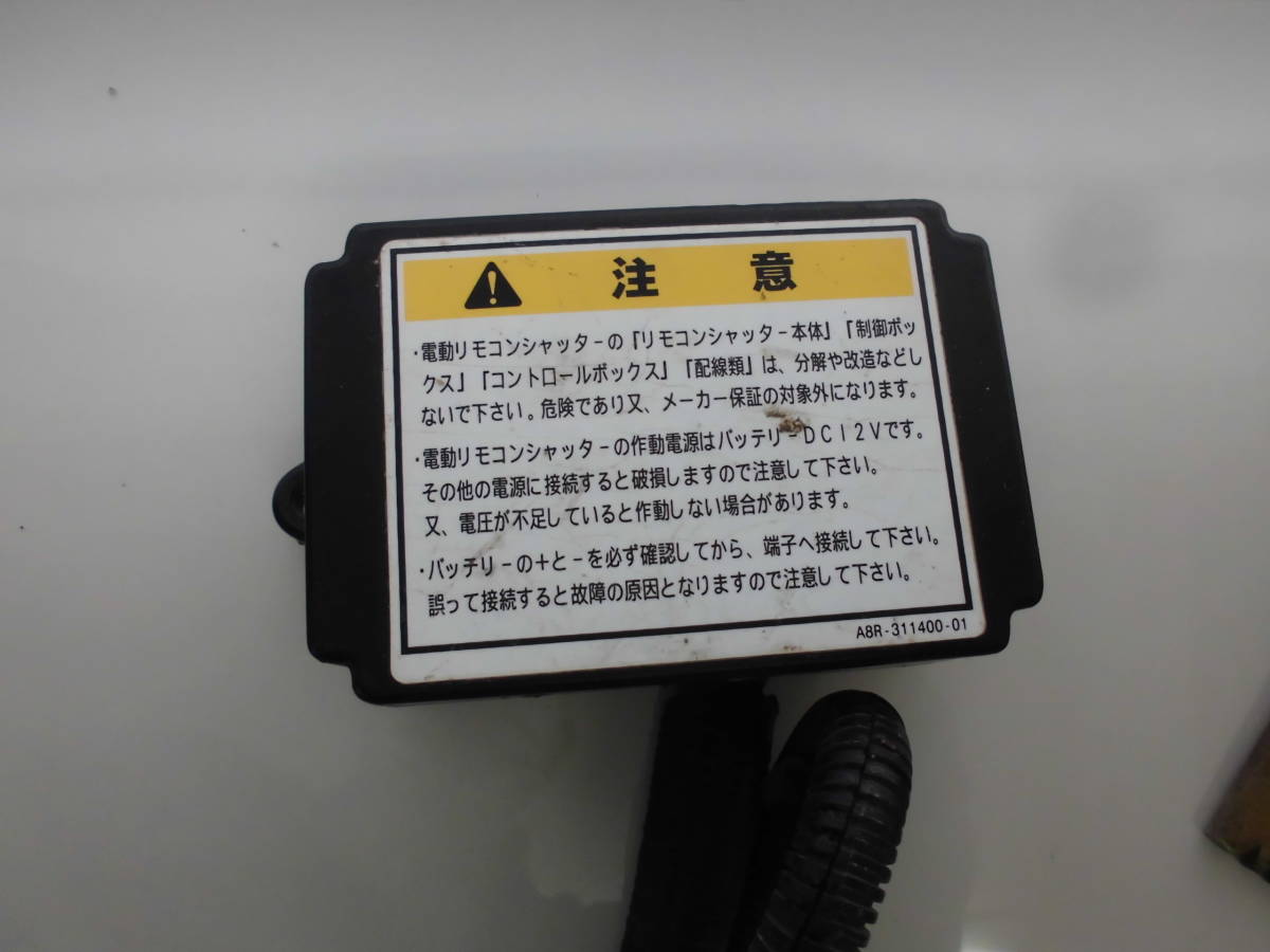 ササキ　ブロードキャスター　CM200　DR20　部品　コントロールボックス　電動リモコンシャッター　肥料散布　中古_画像6