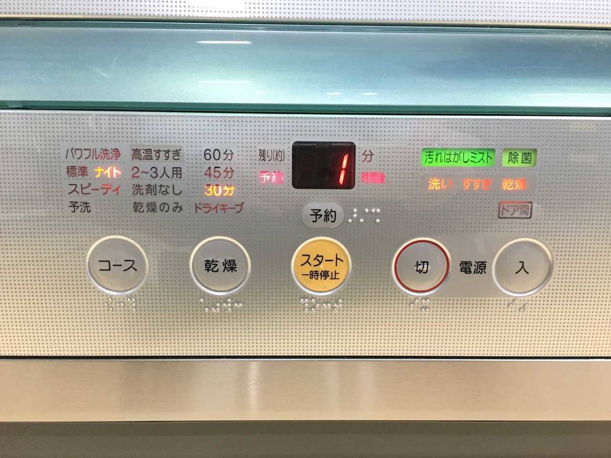 【良品】National(ナショナル) 食器洗い乾燥機 高濃度ミスト洗浄 NP-60SS5 食洗機 食洗器 大阪市内 直接引き取り可_画像7