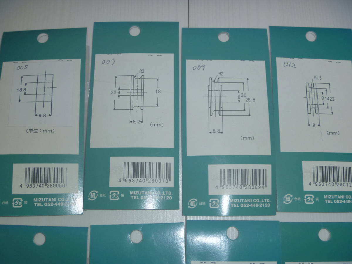 U707　公団公社用　戸車　6種類あり　選んで。　サッシ、網戸に。_画像2