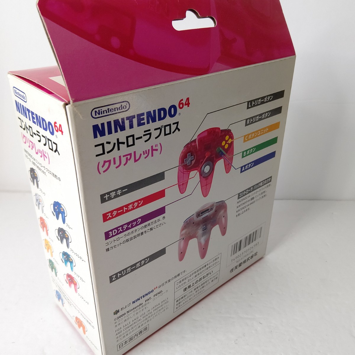 Nintendo　ニンテンドー64 コントローラー　クリアレッド　極美品
