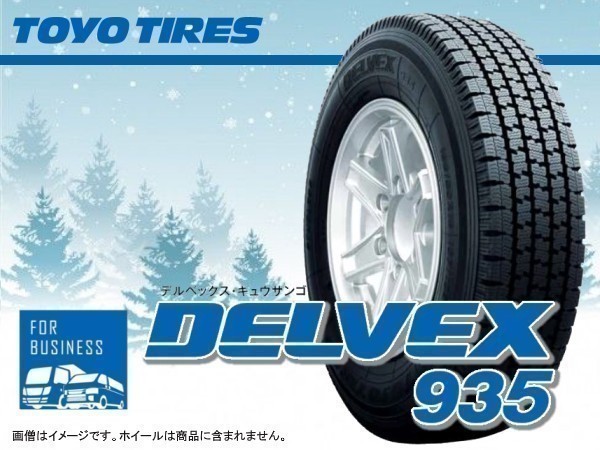 TOYO トーヨー デルベックス DELVEX935 165/80R13 94/93N 小型トラック・バス用スタッドレス 2本の場合総額 20,760円_画像1