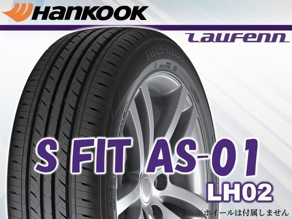 ハンコック ラウフェン Laufenn S FIT as 01 LH02 225/50R17 94W【2本セット】送料込み総額 13,960円_画像1