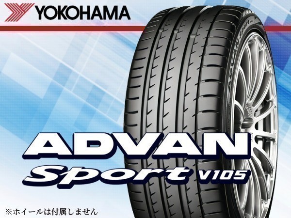 ヨコハマ ADVAN sport アドバンスポーツ V105T SUV 255/55R18 109Y[R0164] 2本送料込み総額 60,840円_画像1