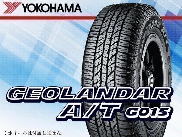 ヨコハマ GEOLANDAR A/T ジオランダーA/T G015 225/80R15 105S[R2242] 2本送料込み総額 29,580円_画像1