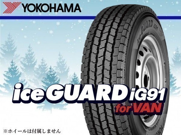 ヨコハマ iceGUARD アイスガード iG91for VAN 155/80R12 83/81N ※4本の場合総額 37,720円_画像1