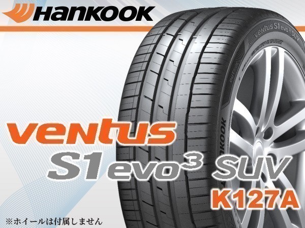 ハンコック ventus S1 evo3 SUV K127A 265/50R20 111W XL【2本セット価格】送料込み総額 44,600円_画像1