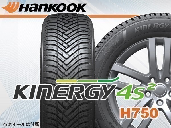 ハンコック Kinergy 4S2 H750 205/60R16 96H XL【2本セット価格】□送料込み総額 25,300円_画像1