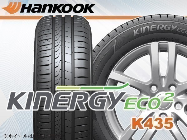 ハンコック Kinergy eco2 K435 155/70R13 75H【2本セット価格】送料込み総額 10,580円_画像1