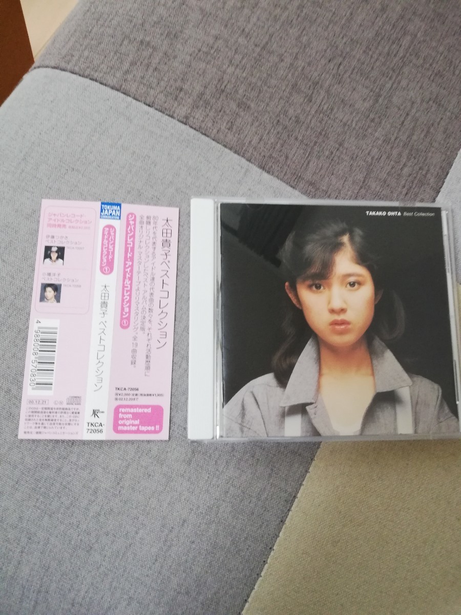 太田貴子　ベスト　コレクション　CD 帯つき_画像1