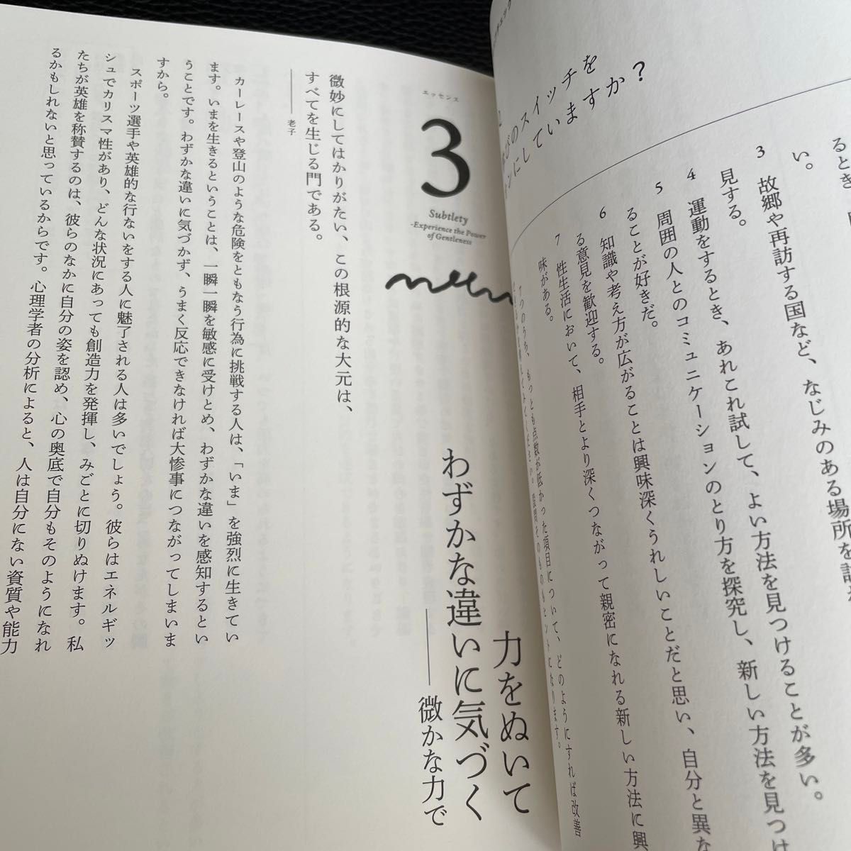 動きが脳を変える　活力と変化を生みだすニューロ・ムーブメント アナット・バニエル／著　瀬戸典子／訳　伊藤夏子／訳