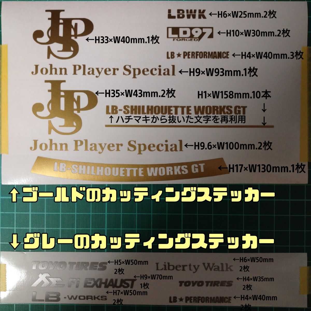 JPS GTR R35 1/10ドリフトラジコン用 カッティングステッカー john player special仕様