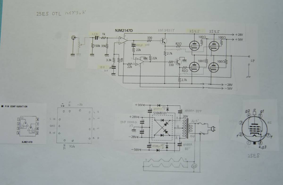 自作　25E5　パラPP　アンプ　_画像6