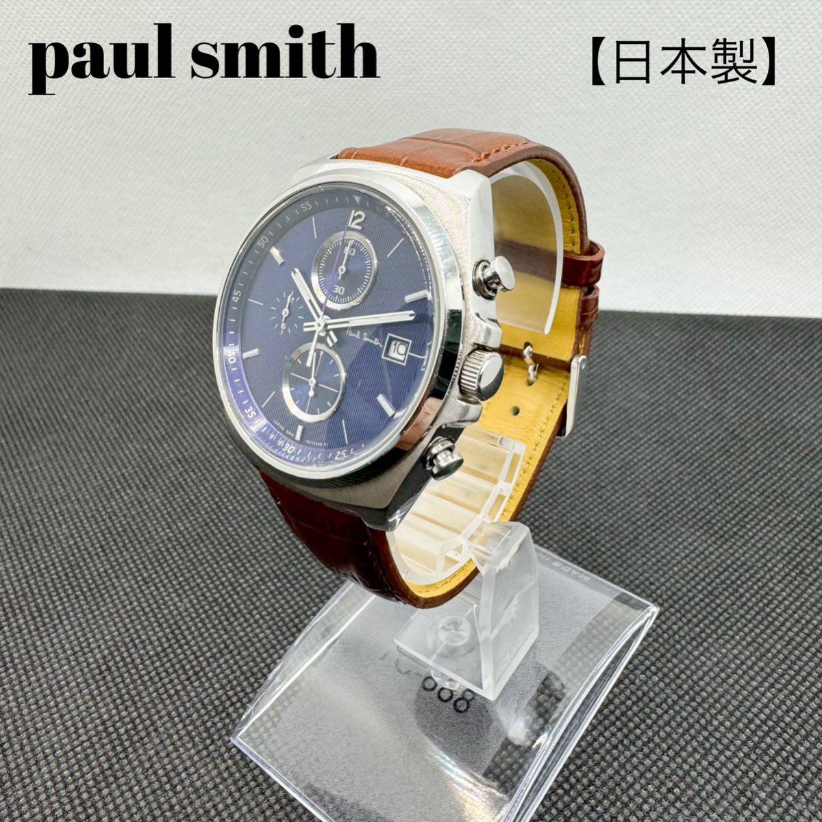 ポールスミス　腕時計　クロノグラフ　レザー　ネイビー　ブラウン　日本製　paul smith クウォーツ　ステンレス　稼働品_画像1