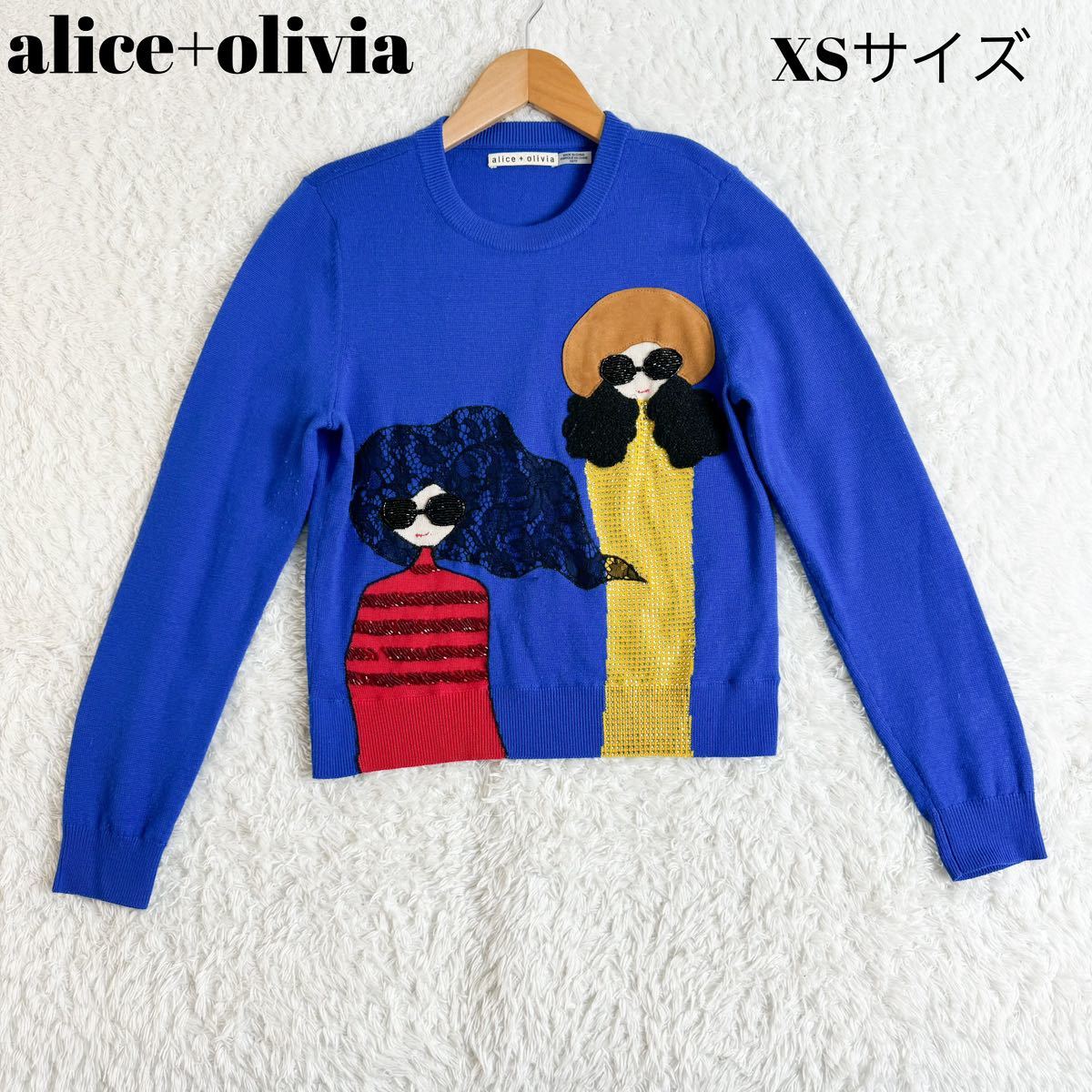 アリスアンドオリビア　ニット セーター　ステイシー　クリスタル×ビーズ刺繍　ブルー　alice+olivia トップス XS