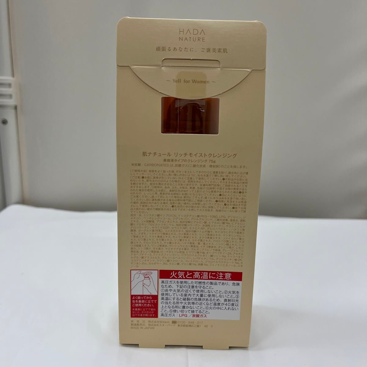 肌ナチュール HADANATURE 炭酸泡オイルインクレンジング まとめ売り 本数指定可能 定価1500円