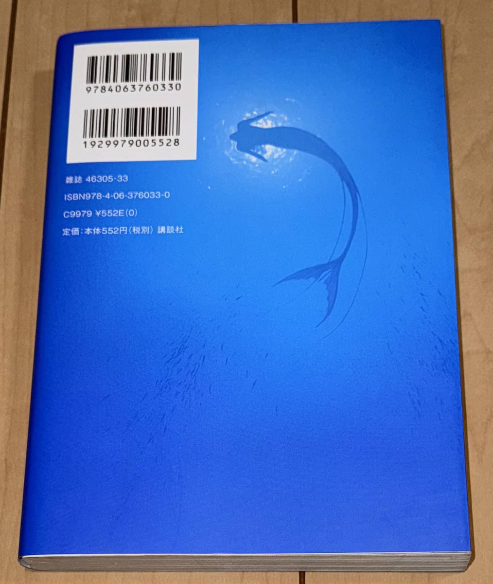 レア☆新装版 海帰線 全1巻 今敏☆2011年(平成23年)刊 初版1刷 講談社 KCDX ヤングマガジン/OPUS/大友克洋_画像10