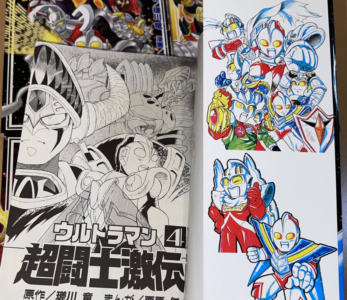 レア☆ウルトラマン超闘士激伝 全4巻 瑳川竜/栗原仁☆2010年 レア☆ウルトラマン超闘士激伝 全4巻 瑳川竜/栗原仁☆2010年