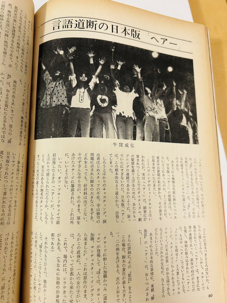 古本　和モノ　和ジャズ　昭和歌謡　GS ニューロック関連　POPS 70年2月_画像6