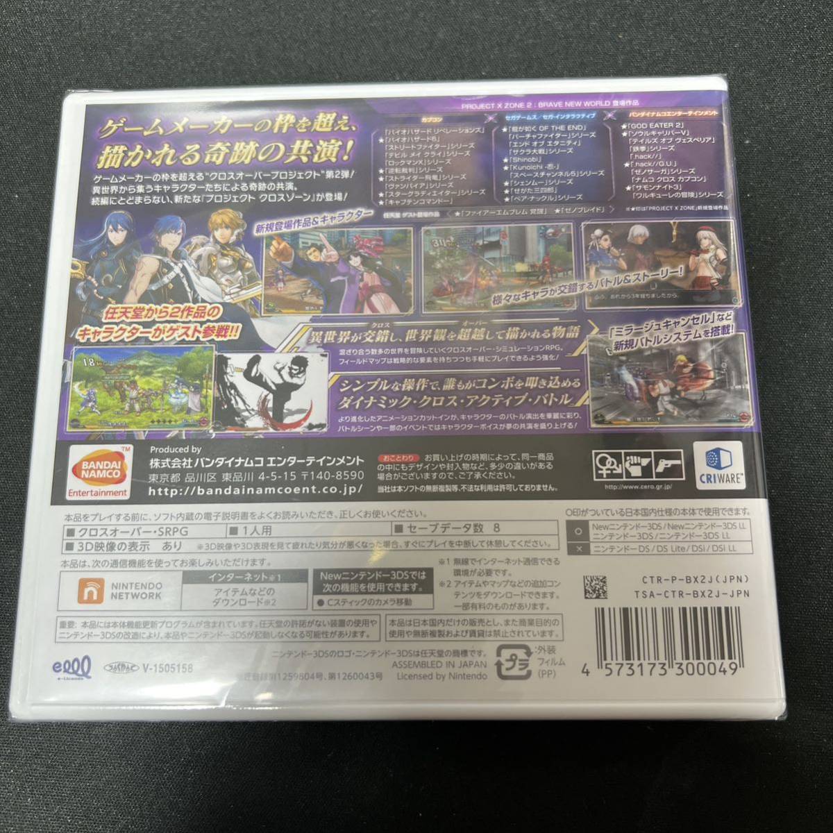 新品未開封　PROJECT X ZONE 2：BRAVE NEW WORLD [通常版］送料無料_画像2