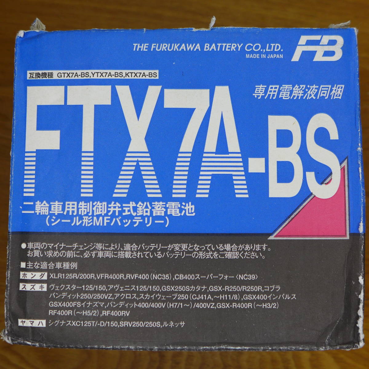 【未使用】古河電池　FB　バイク用バッテリー　FTX7A-BS (YTX7A-BS / GTX7A-BS / KTX7A-BS 互換)　即用式　専用電解液　付属_画像2
