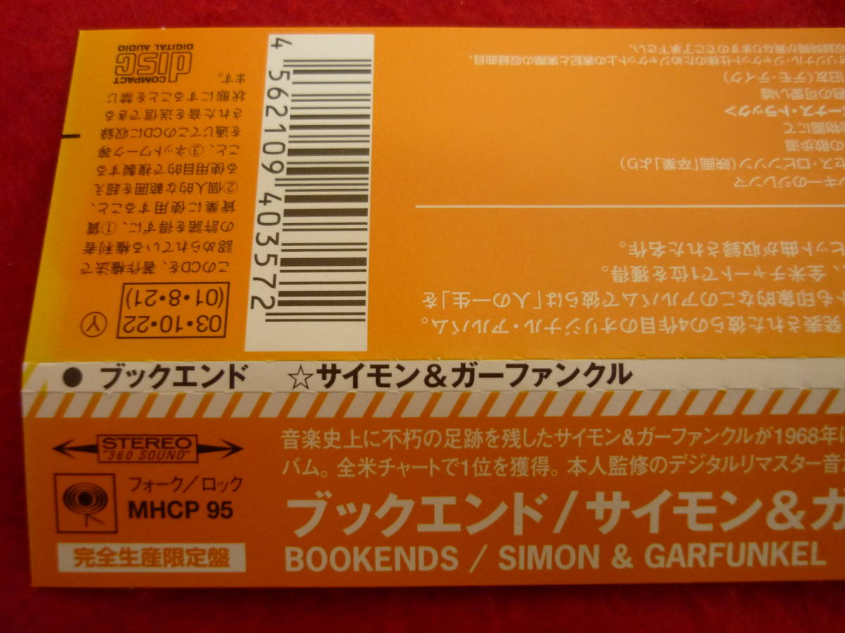 SIMON&GARFUNKEL/BOOKENDS* Simon &ga- вентилятор kru/ книжка end * записано в Японии / бумага jacket / описание .. перевод есть / совершенно производство ограничение запись 