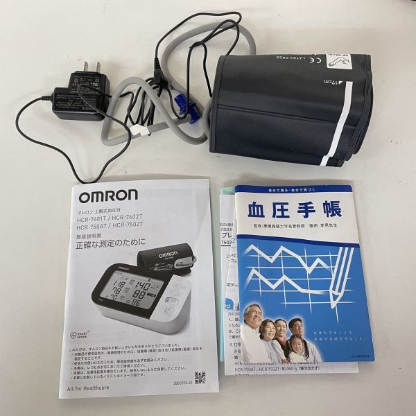 M449-K46-903 OMRON オムロン 上腕式血圧計 プレミアム 19シリーズ HCR-7602T 自動電子血圧計 日本製 通電OK 説明書/ケース付き②_画像7