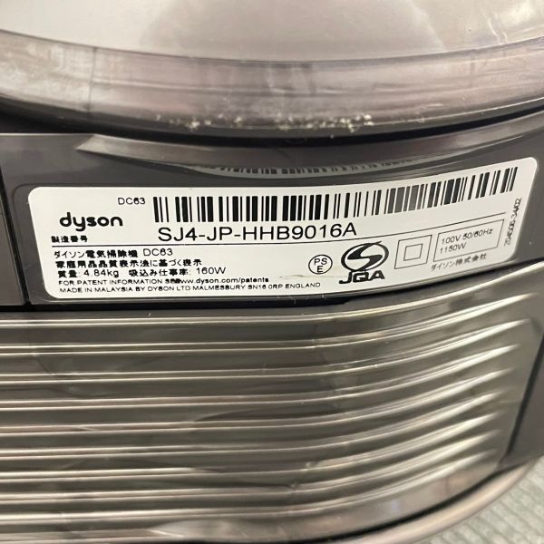 O446-K51-564 dyson ダイソン 電気掃除機 DC63 SJ4-JP-HHB9016A 箱付き 質量:約4.84kg 通電OK ⑤_画像9