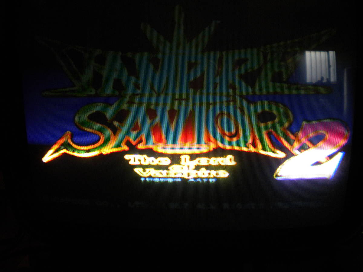 ☆カプコン　CPシステムⅡ　VAMPIRE　SAVIOR２　マザーソフトセット☆_動作確認