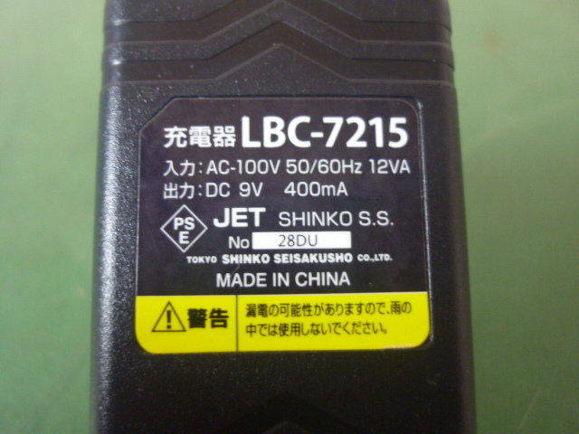 30日保証／送料無料／新興製作所ペンインパクトドライバー GPD-I07用ACアダプター／LBC-7215／ 9V_400mA／プラグ径3.5mm（管6010706）_画像2