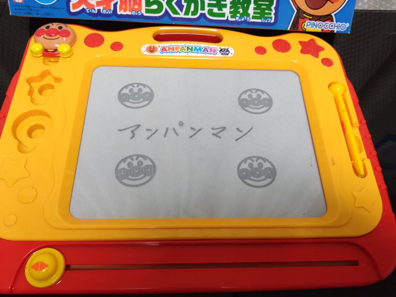 [ the lowest price * out box attaching ] Anpanman . skillful ......! heaven -years old .......