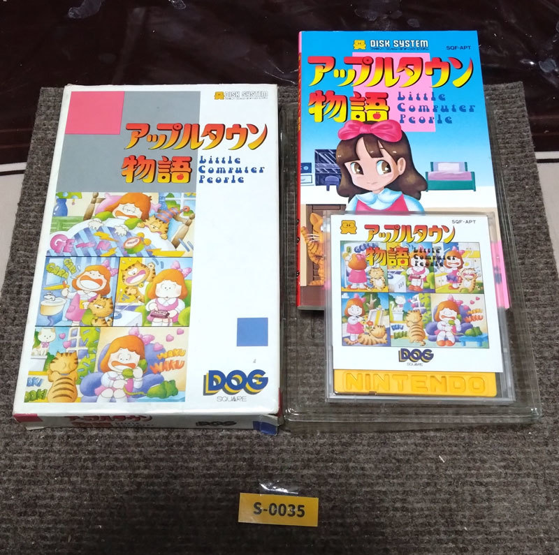 [ beautiful goods * ultra rare * operation verification settled ] disk system [ Apple Town monogatari ]( outer box * instructions attaching ) collector * mania worth seeing * together * large amount 