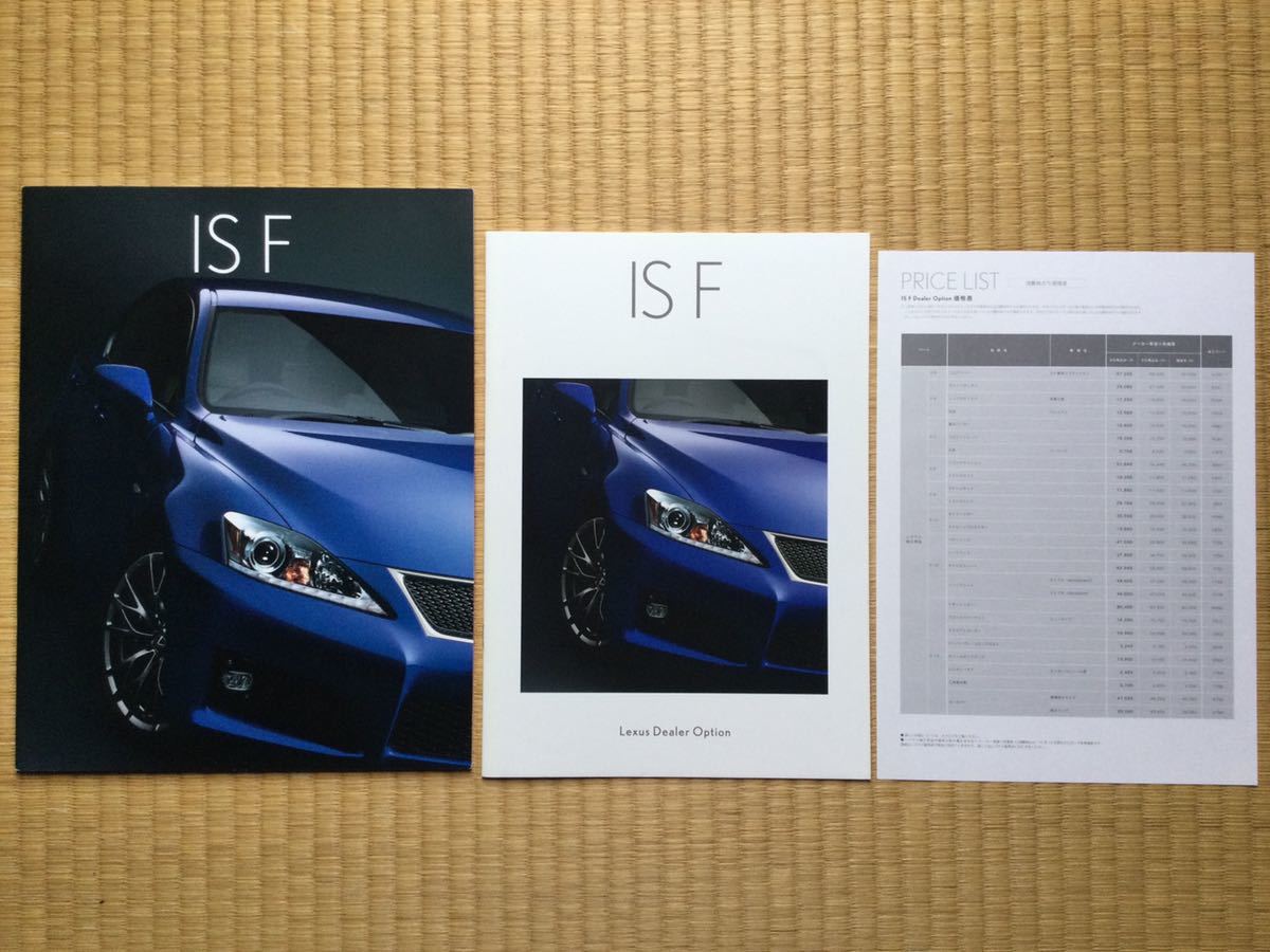 2013年 レクサス IS F カタログ 純正アクセサリーカタログ付 LS LC GS GSF ES IS SC ISF IS-F HS RC CT LX RX NX UX LFA RCF RZ GX LM LBX_画像1