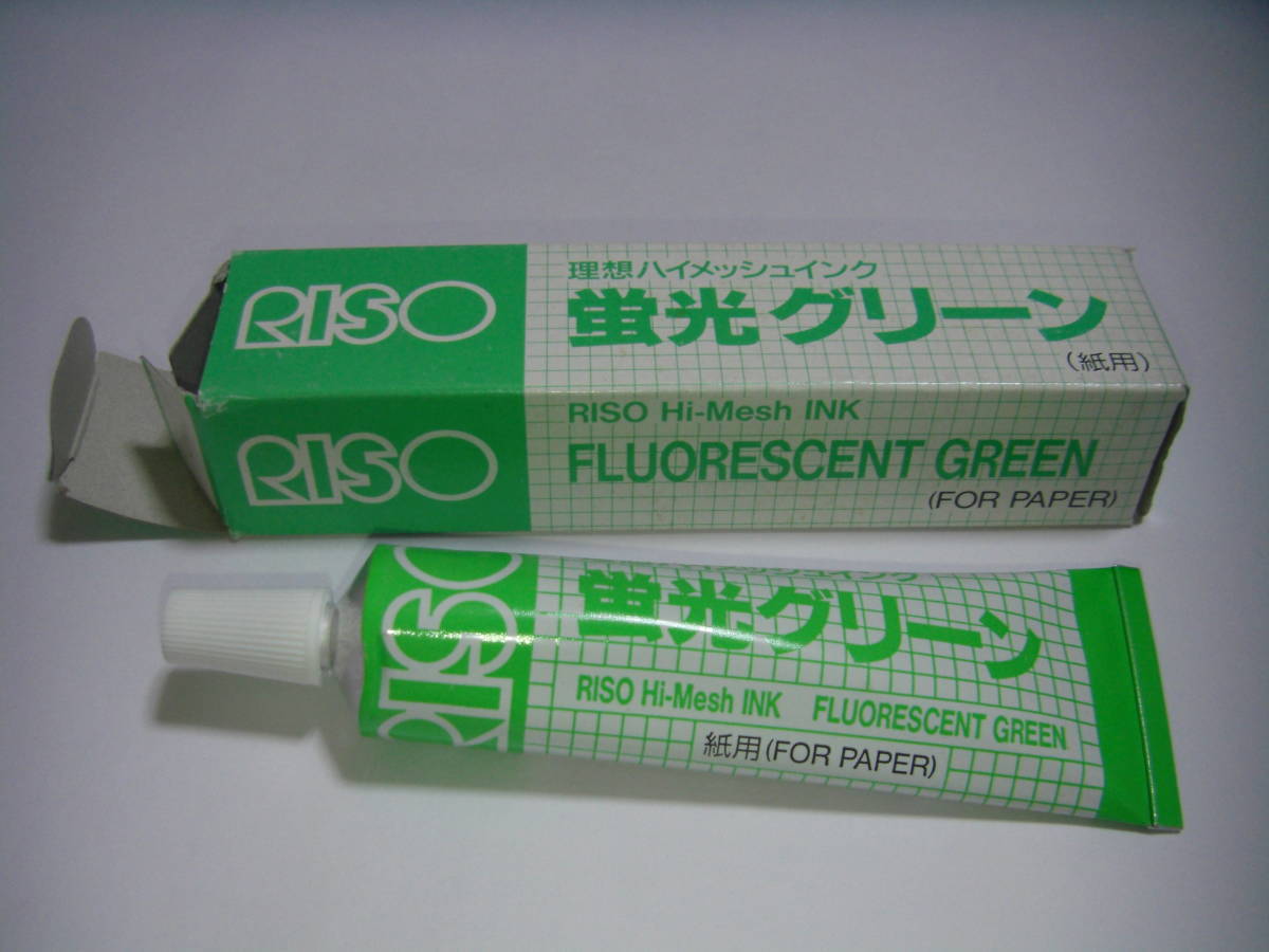 RISO　プリントゴッコ　インク　蛍光グリーン　新品未使用品_画像1