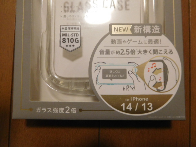 スマートフォンケース　iPhone14/13用　GLASS CASE　未使用　送料無料 　_画像3