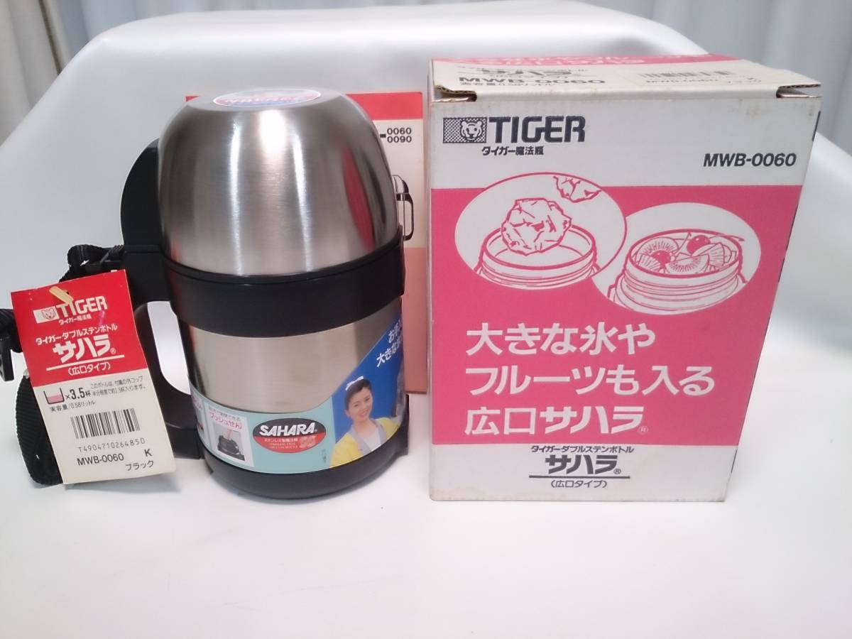 未使用・TIGER・サハラ・ダブルステンボトル・広口タイプ・MWB-0060・大きな氷やフルーツも・アウトドア・料理にも_画像7