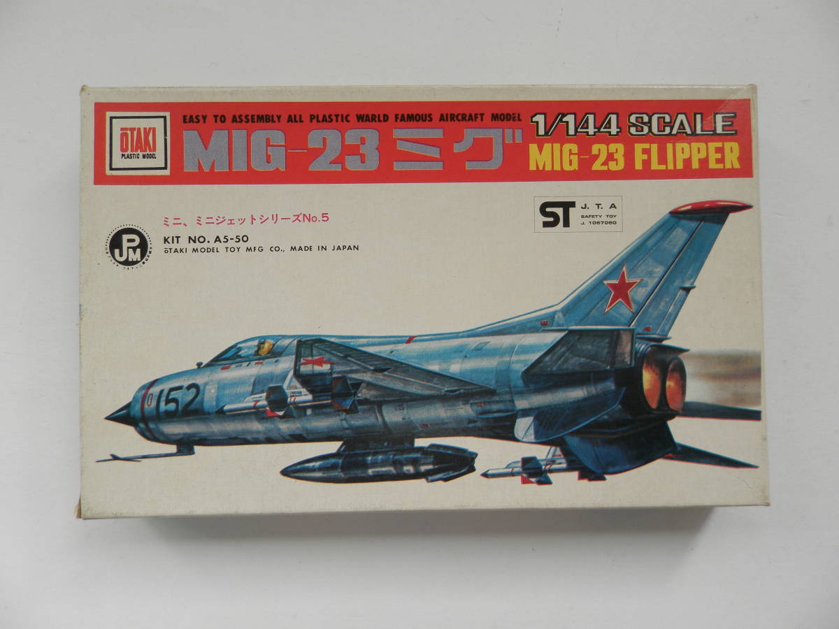 ★送料120円★大滝製作所 OTAKI オオタキ 1/144 SCALE ミニ ジェットシリーズ No.5 KIT No.A5-50 ミグ 23 (MIG-23 FLIPPER) _画像1