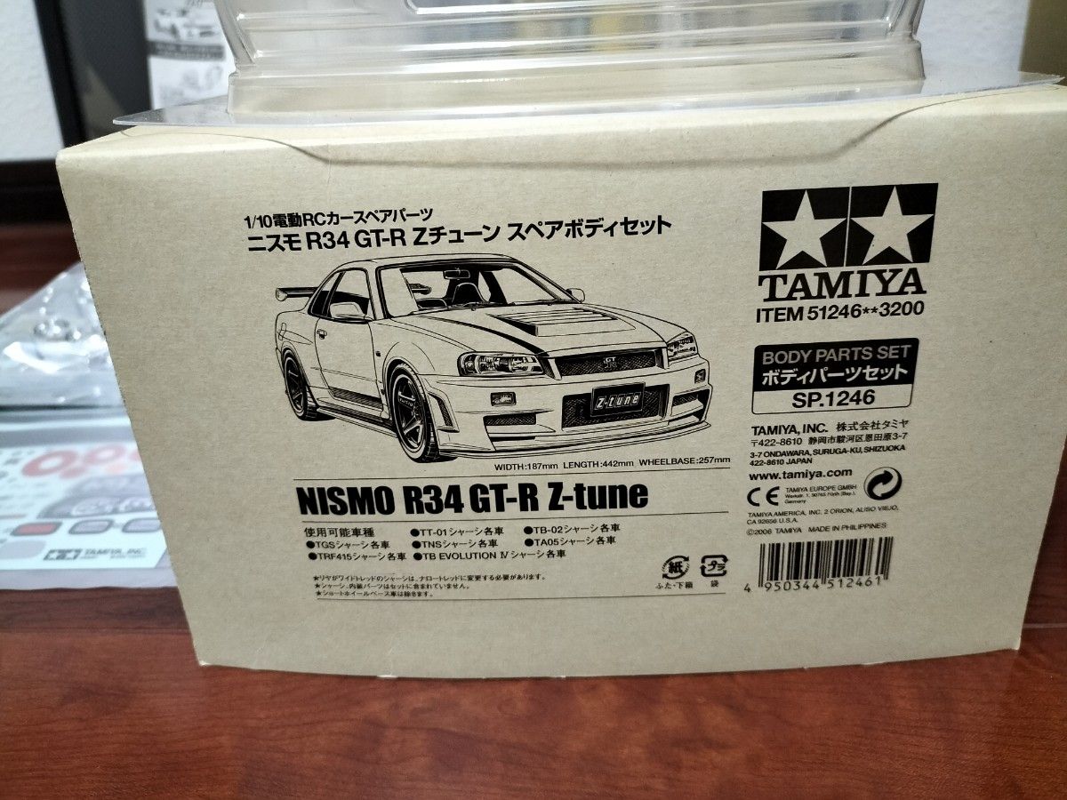 スカイライン R34 GT-R Zチューン ボディセット