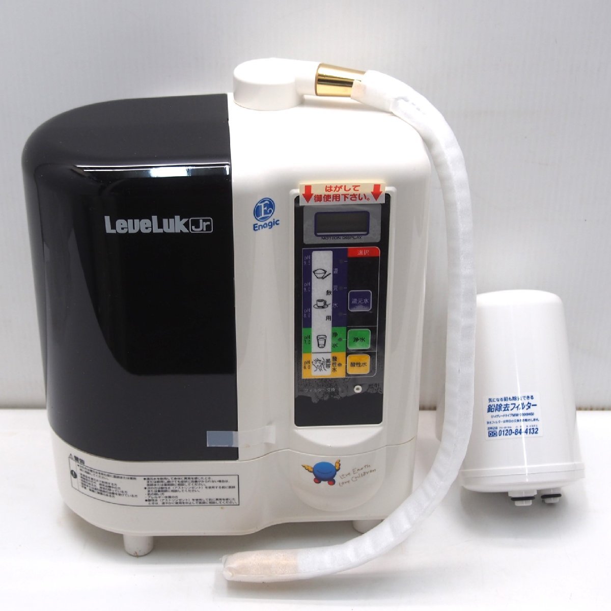 【未使用】新品 Enagic/エナジック LeveLuk Junior TYH-53 レベラックジュニア 還元水/酸性水連続生成器/アルカリイオン 整水器 浄水器_画像1