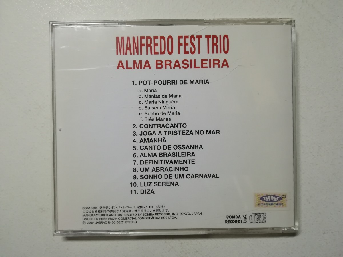 【帯付CD】Manfredo Fest Trio - Alma Brasileira 1966年(2000年日本盤) ジャズボッサ/ボサノバ_画像2