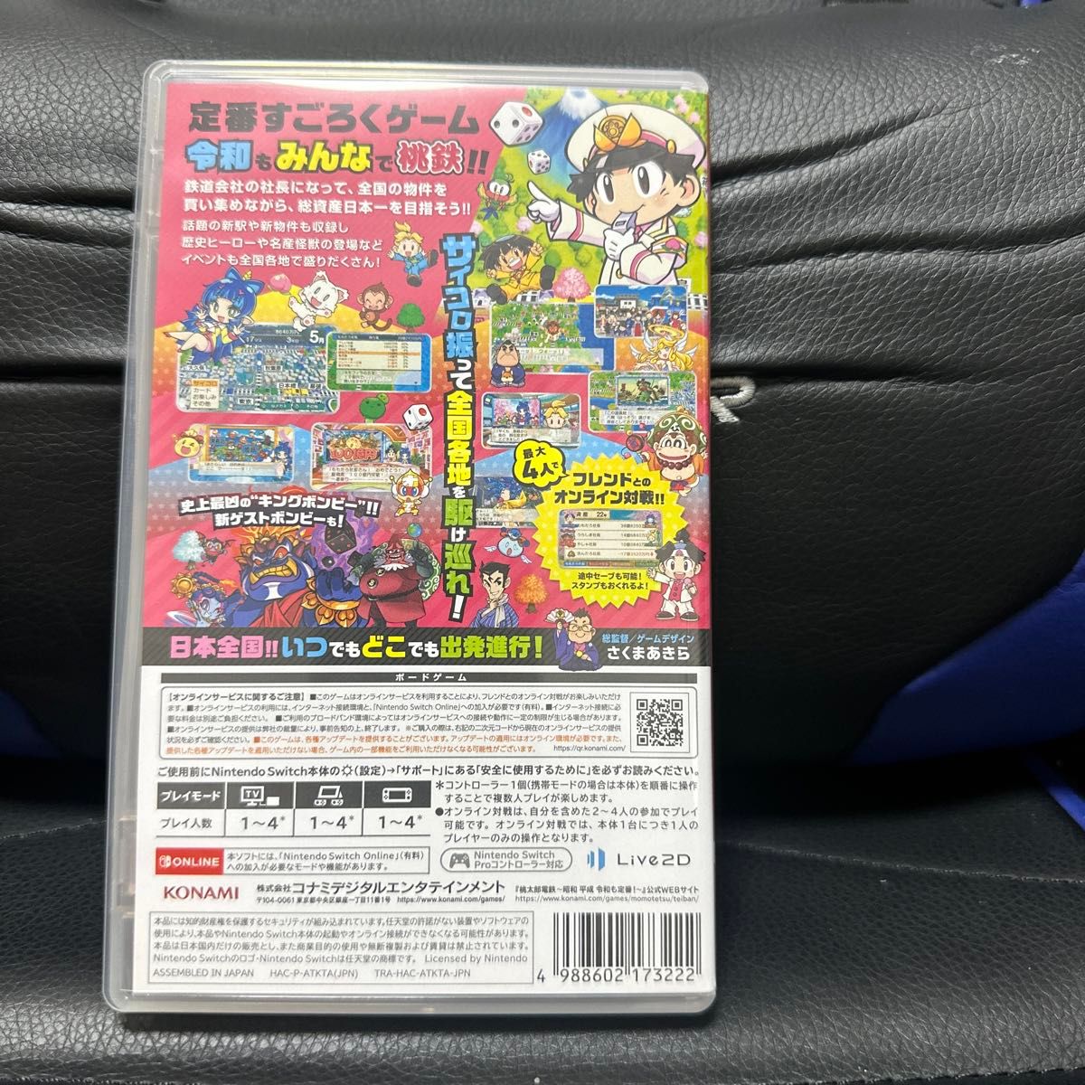 【Switch】 桃太郎電鉄 ～昭和 平成 令和も定番！～本日３１日12時までに購入であれば当日発送します。