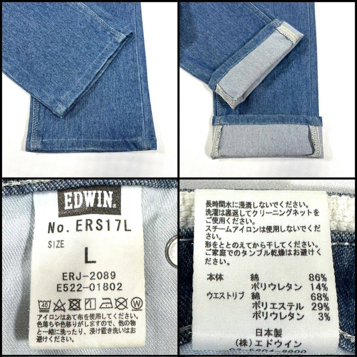 EDWIN エドウイン JERSEYS COOL スリム Lサイズ 80cm_画像8