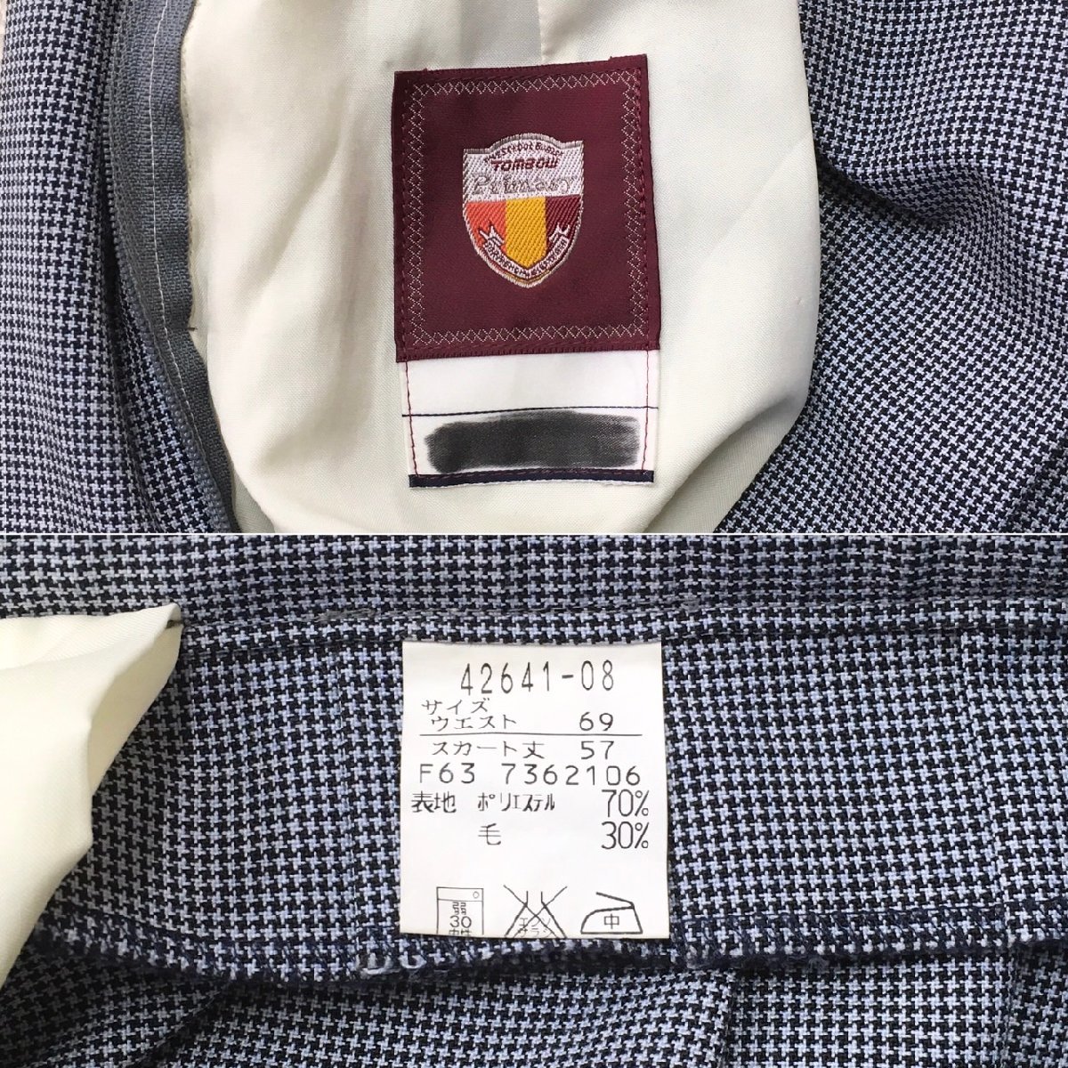 O427/T(中古)栃木県 宇都宮市立陽東中学校 女子制服2点 /指定品 O427/T(中古)栃木県 宇都宮市立陽東中学校 女子制服2点 /指定品