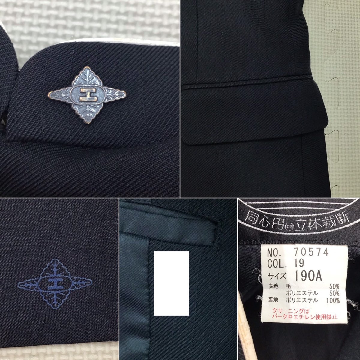 O428/T814(中古)栃木県 栃木工業高校 男子制服3点 /指定品 O428/T814(中古)栃木県 栃木工業高校 男子制服3点 /指定品