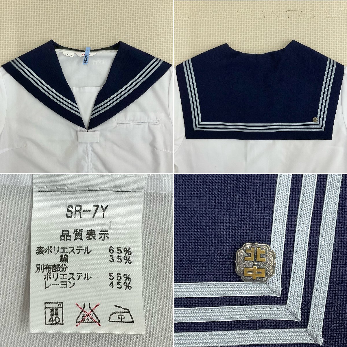 U359/T (中古) 栃木県 黒磯北中学校 女子制服4点 /校章付/160A U359/T (中古) 栃木県 黒磯北中学校 女子制服4点 /校章付/160A