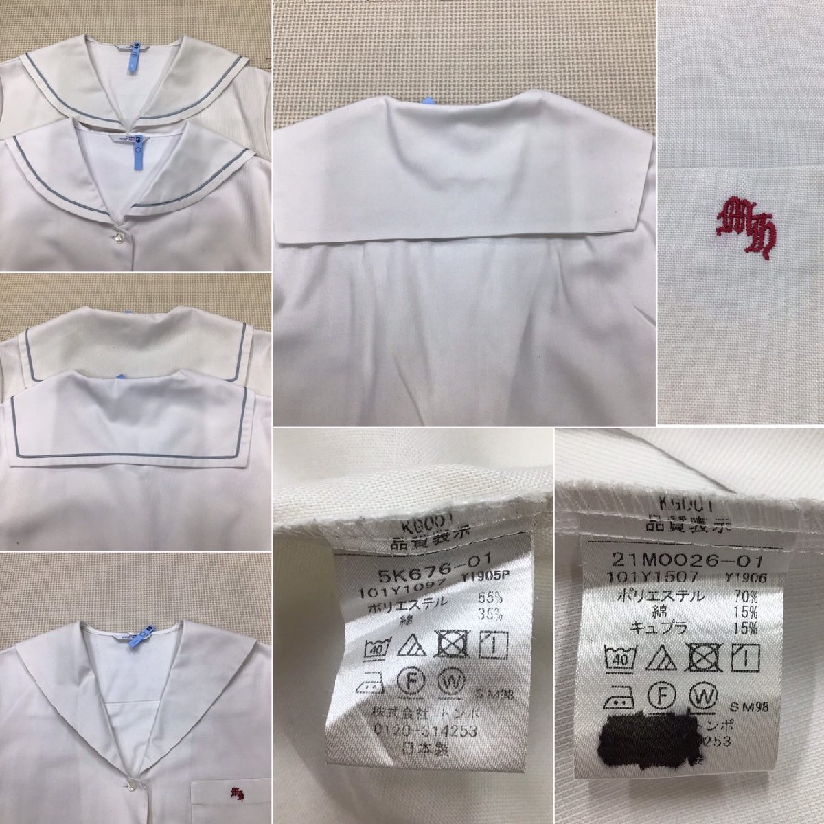 O443/T696(中古)栃木県 真岡北陵高校 女子制服8点 /L/LL/W66 O443/T696(中古)栃木県 真岡北陵高校 女子制服8点 /L/LL/W66