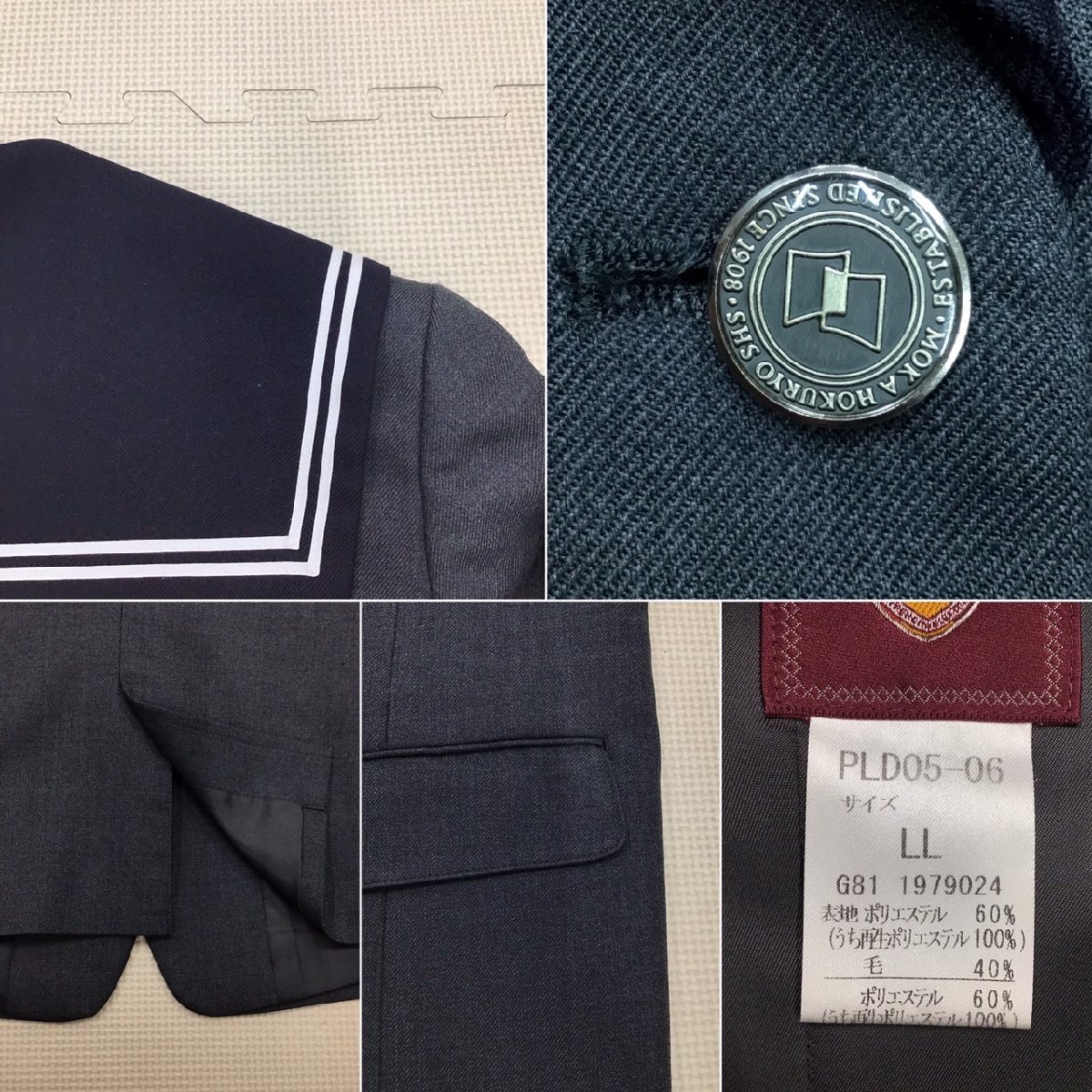 O443/T696(中古)栃木県 真岡北陵高校 女子制服8点 /L/LL/W66 O443/T696(中古)栃木県 真岡北陵高校 女子制服8点 /L/LL/W66