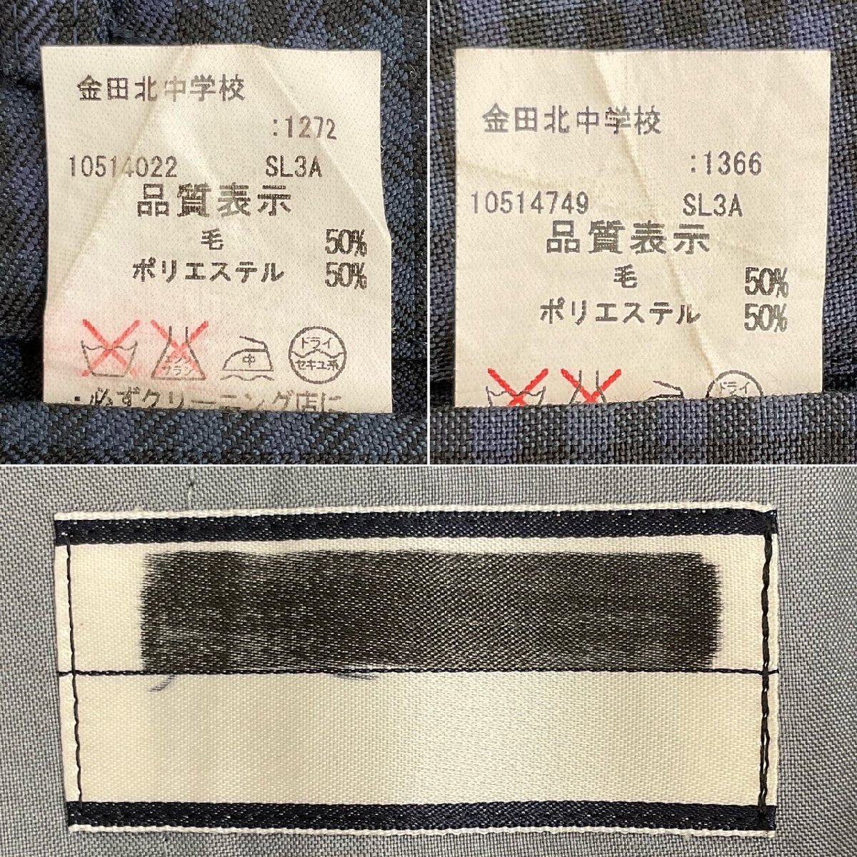 UT214(中古) 栃木県 大田原市立 金田北中学校 男子学生服 4点 UT214(中古) 栃木県 大田原市立 金田北中学校 男子学生服 4点