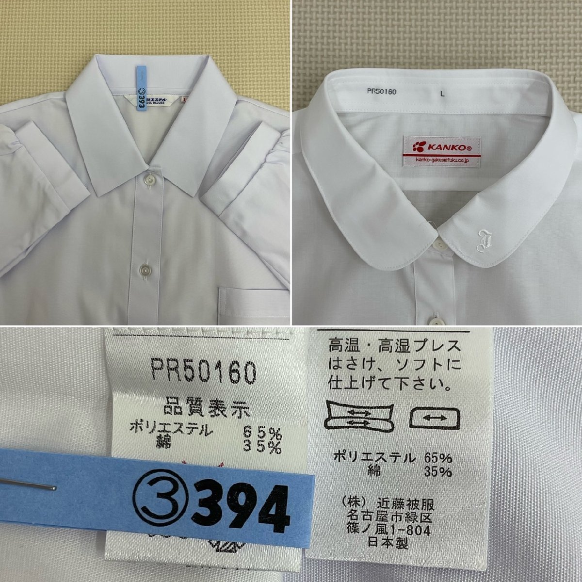 Yahoo!オークション - UT419-1 (中古) 栃木県 金田北中学校 7点 Yahoo!オークション - UT419-1 (中古) 栃木県 金田北中学校 7点