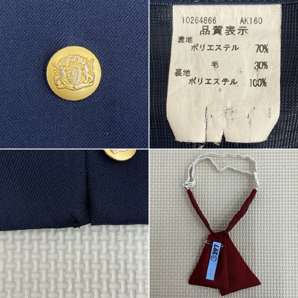 Yahoo!オークション - UT419-1 (中古) 栃木県 金田北中学校 7点 Yahoo!オークション - UT419-1 (中古) 栃木県 金田北中学校 7点